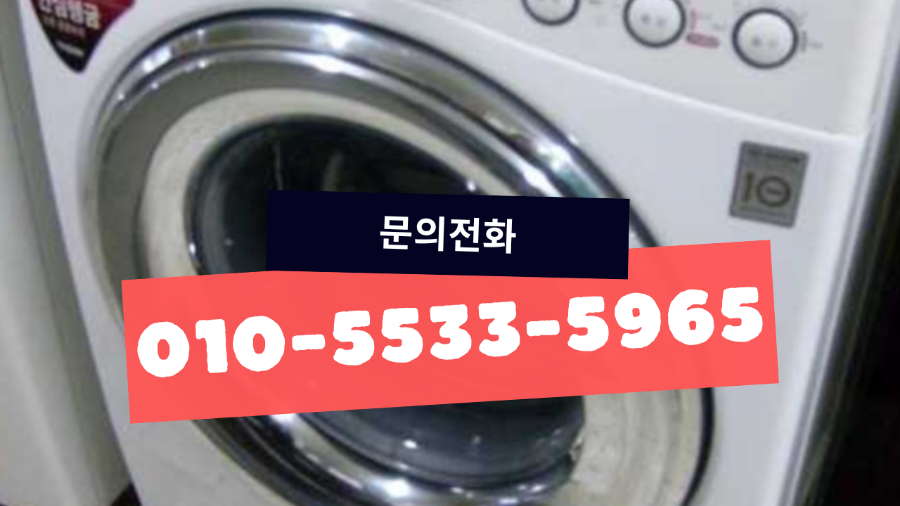 엘지드럼세탁기 F1226WC8 전원이 안들어는 고장이 발생할때, 서울,경기,인천전지역 출장수리 또는 필요부품(메인보드, PCB)만 공급받아 셀프수리하는 방법 알려드립니다.