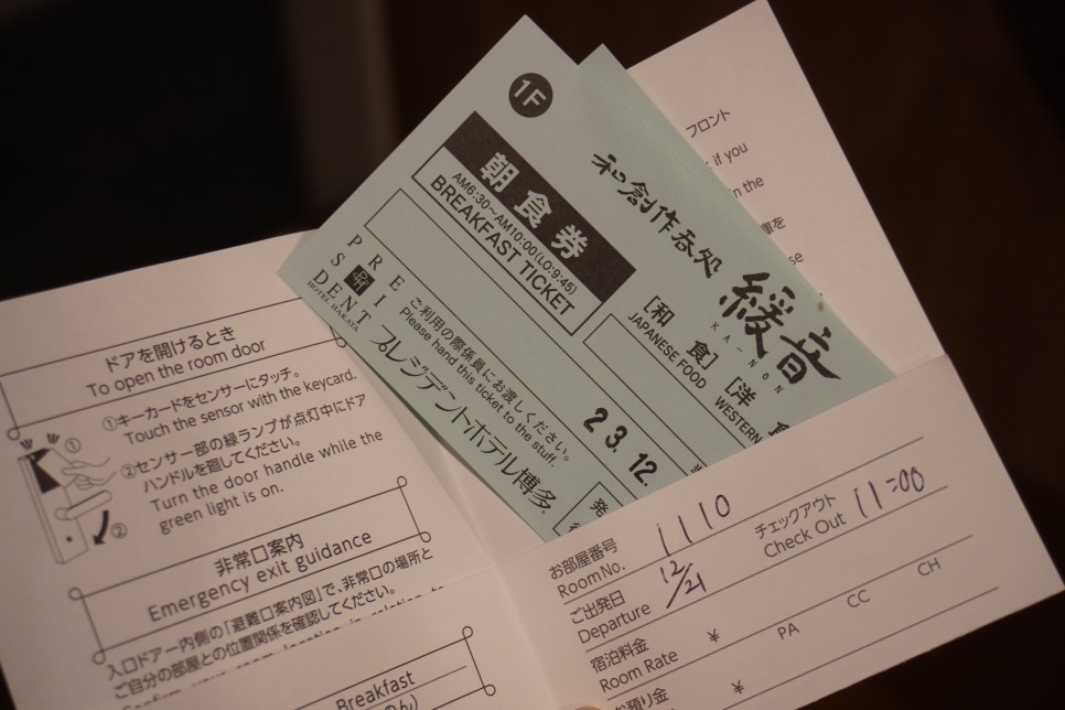 일본 후쿠오카 숙소 추천 프레지던트 호텔 하카타, 캐널시티 쇼핑리스트 헌터 부츠, 산리오 자유여행