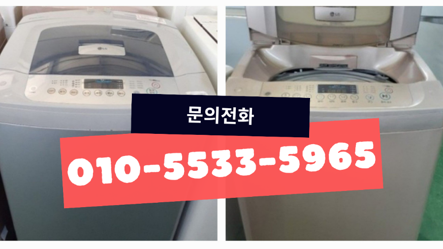 LG일반세탁기 LG통돌이세탁기 전원불량 고장이 발생할때 DIY서비스 필요부품만 공급받아 셀프수리 또는,서울,경기,인천 지역은 출장수리도 가능합니다.