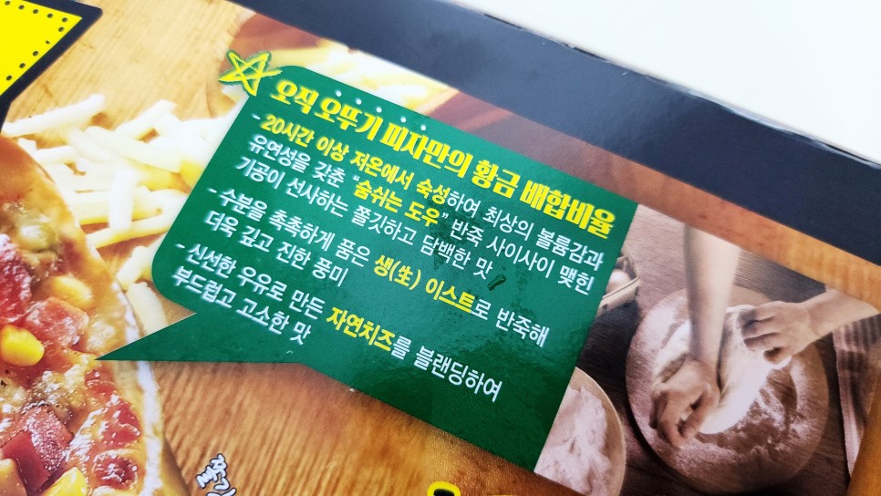 오늘 저녁뭐먹지 냉동피자 에어프라이어 냉동피자 요리 1인피자 소분법