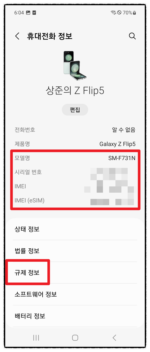 eSIM 지원 기기, 개통 방법, 요금제 정리 ( ft. 알뜰폰 추천 )