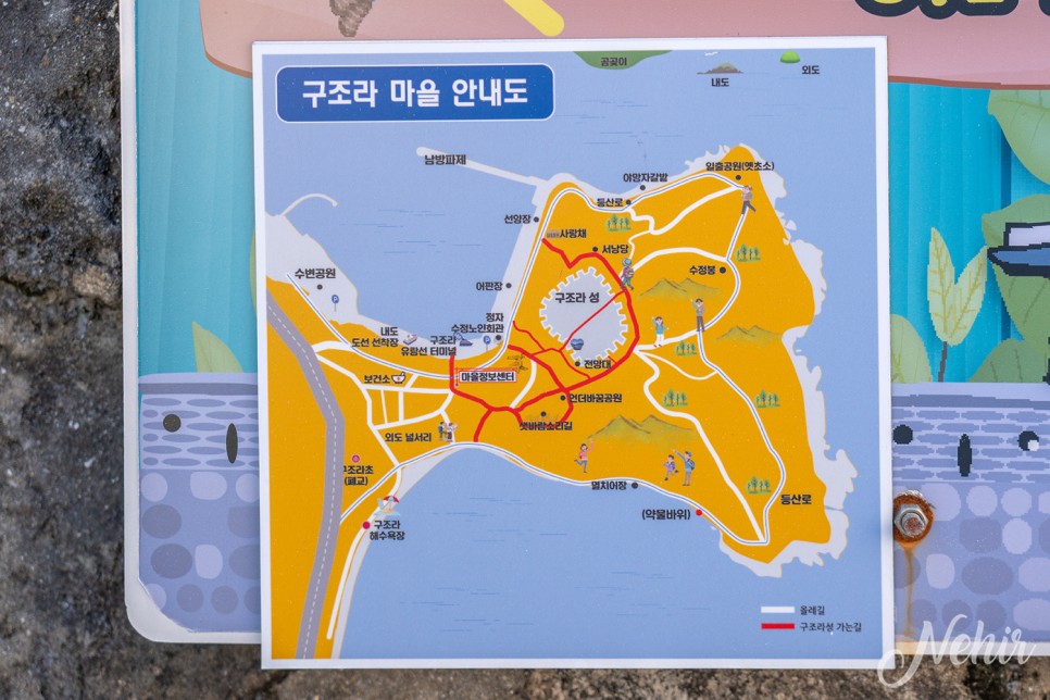 거제 구조라성 샛바람소리길 거제도 여행 코스 볼거리