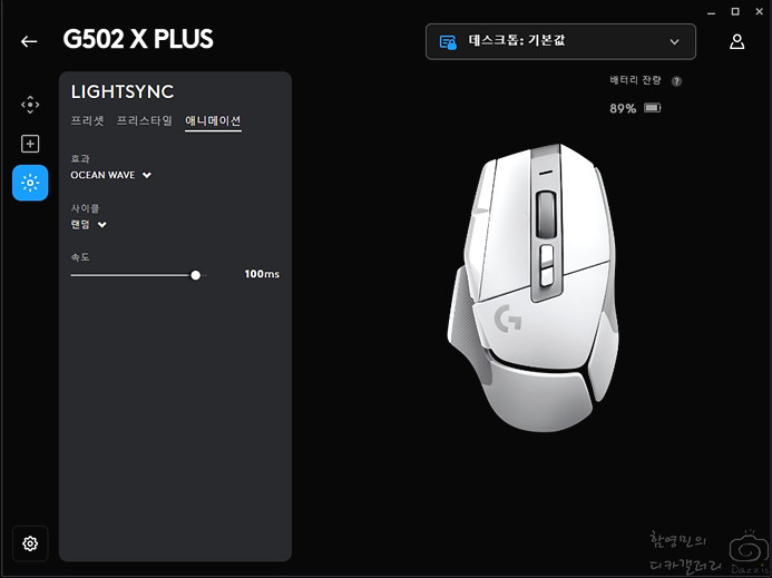 무선 게이밍 마우스 추천 로지텍 G502X PLUS 솔직후기