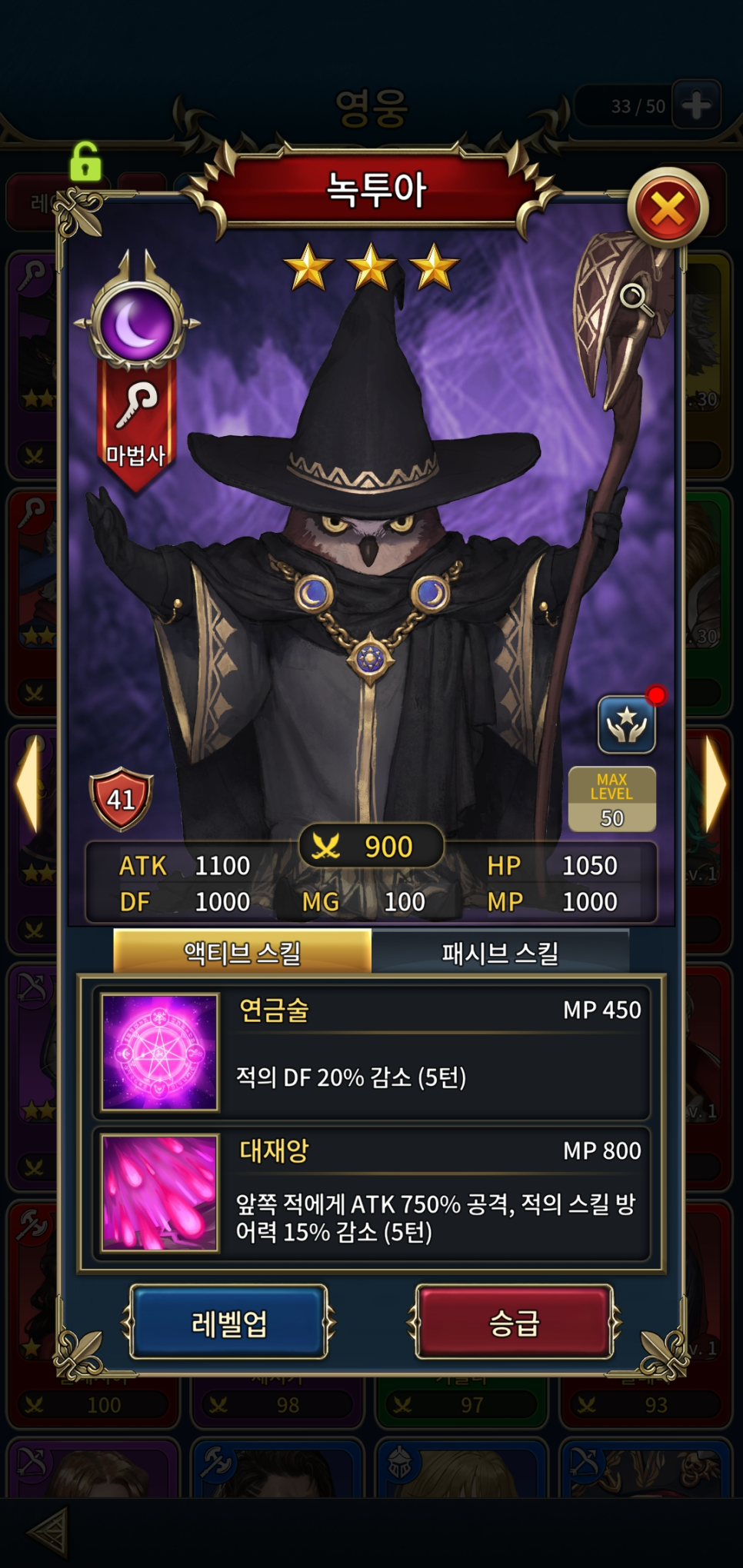 퍼즐RPG 퍼즐&로그, 영웅·자원·다크네스트·빌드업 순서 공략