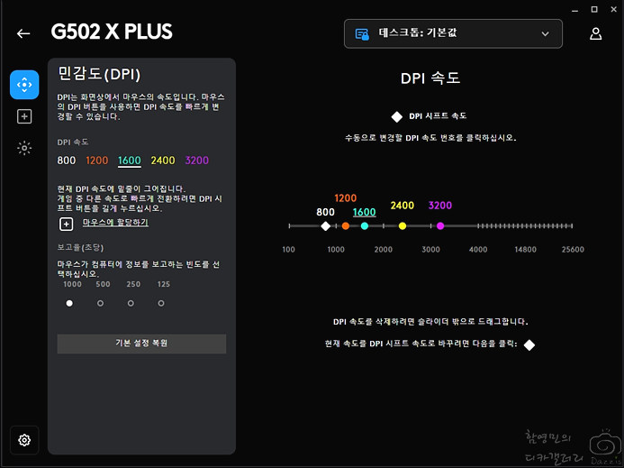 무선 게이밍 마우스 추천 로지텍 G502X PLUS 솔직후기