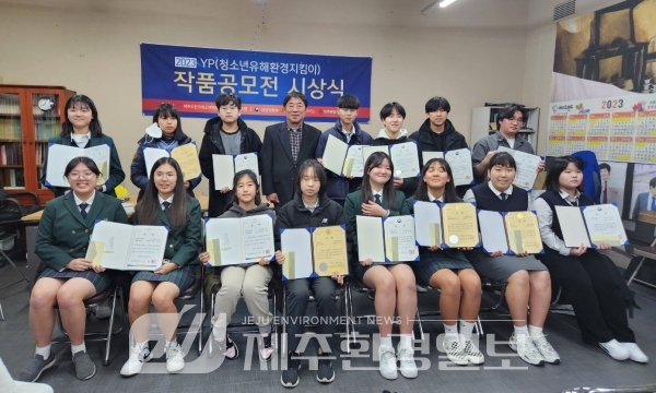 (사)제주도한국청소년연합회, ‘2023년 YP 작품공모전’ 성황리 종료