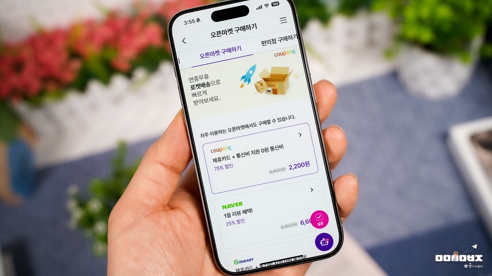 신년 맞이 고정비 절감 알뜰폰 추천 feat. 유모바일