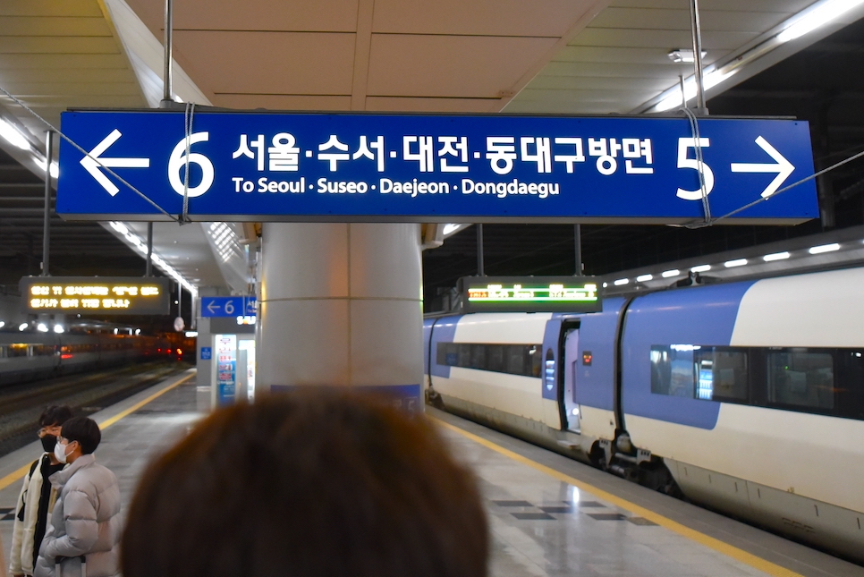 2024년 설날 기차표 예매 SRT KTX 기간 일정 날짜 구정 예약은!