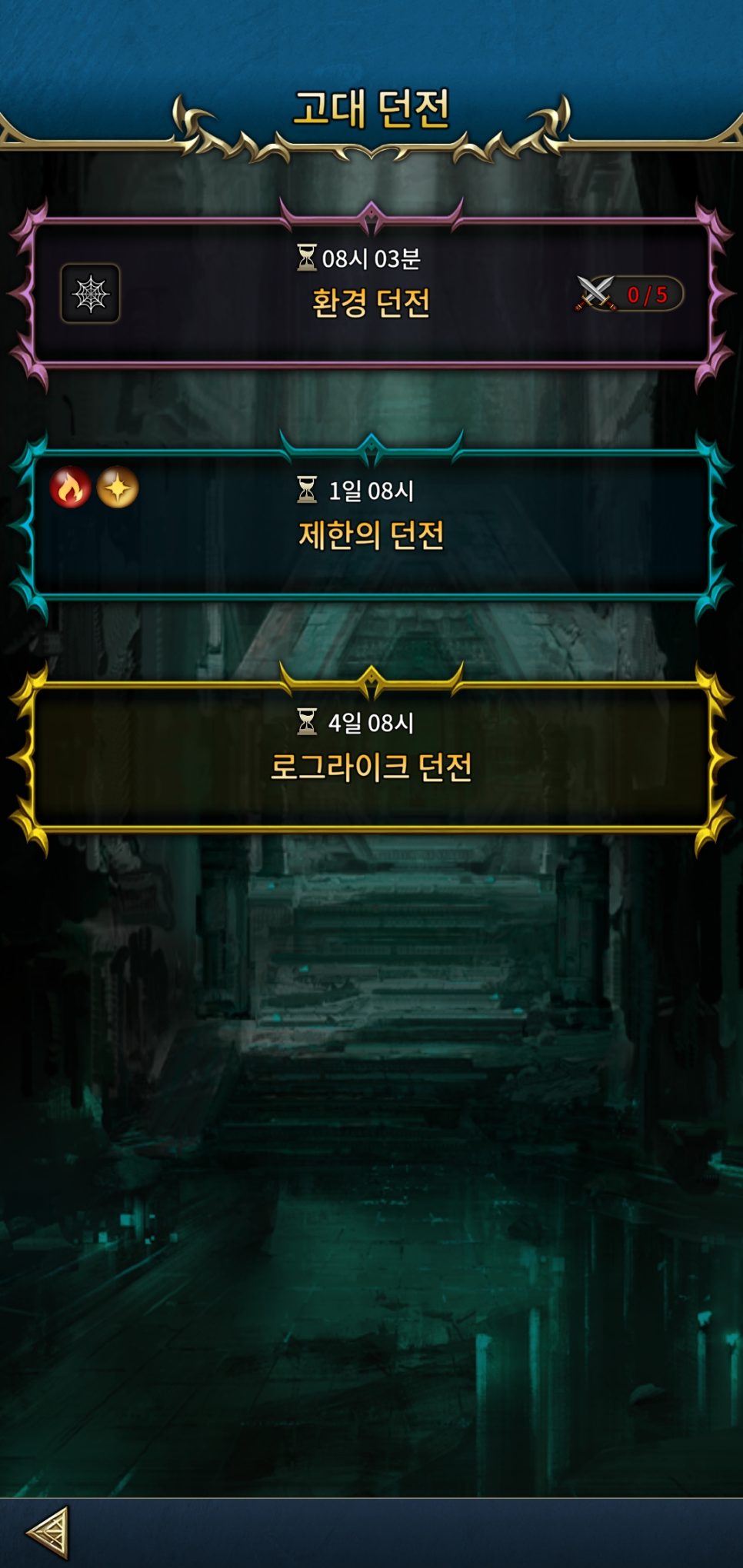 퍼즐RPG 퍼즐&로그, 영웅·자원·다크네스트·빌드업 순서 공략