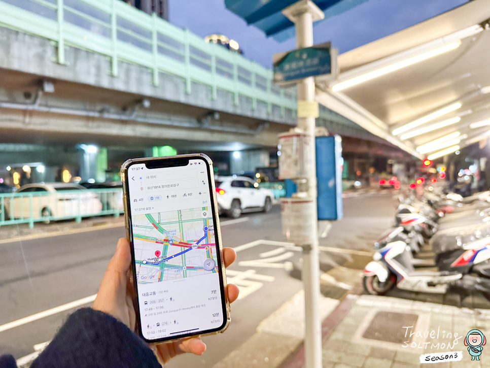 대만 가볼만한곳 실시간 + 인천공항 포켓와이파이 도시락