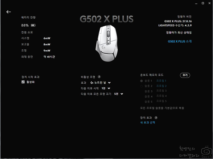 무선 게이밍 마우스 추천 로지텍 G502X PLUS 솔직후기