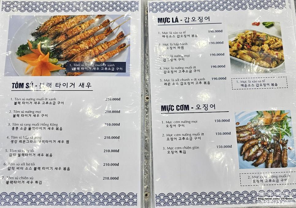 베트남 나트랑 맛집 JJ씨푸드 메뉴 가격 시내 로컬 해산물 음식점