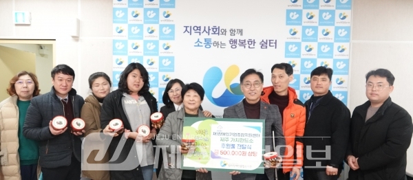 (재)장애인기업지원센터 제주 가치만드소, 탐라장애인종합복지관에 후원물품 전달
