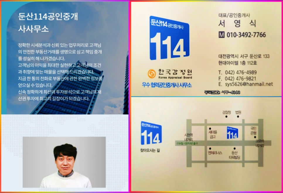 대전 서구 갈마동 1층 대로변 코너각지 무권리 상가 임대 모음