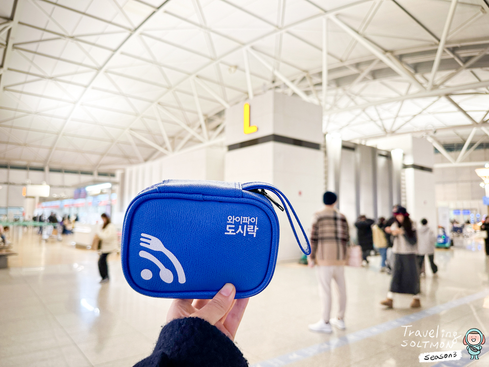 대만 가볼만한곳 실시간 + 인천공항 포켓와이파이 도시락