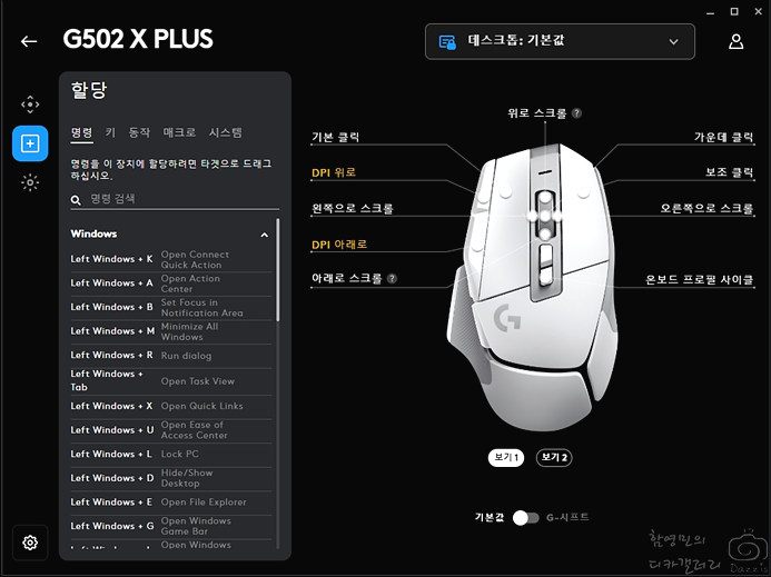 무선 게이밍 마우스 추천 로지텍 G502X PLUS 솔직후기