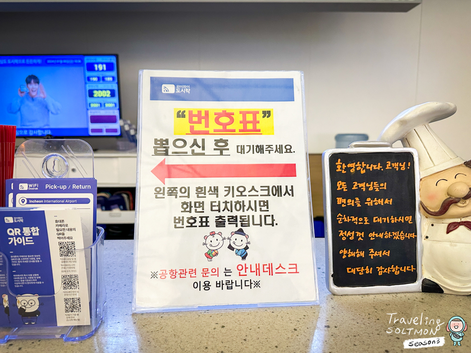 대만 가볼만한곳 실시간 + 인천공항 포켓와이파이 도시락