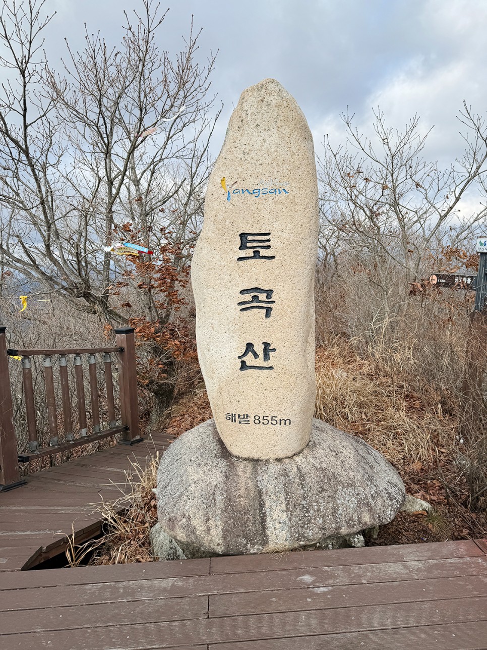 [301] 양산 토곡산, 토하고 곡하는 산이라고? (지장암 주차장 원점회귀)