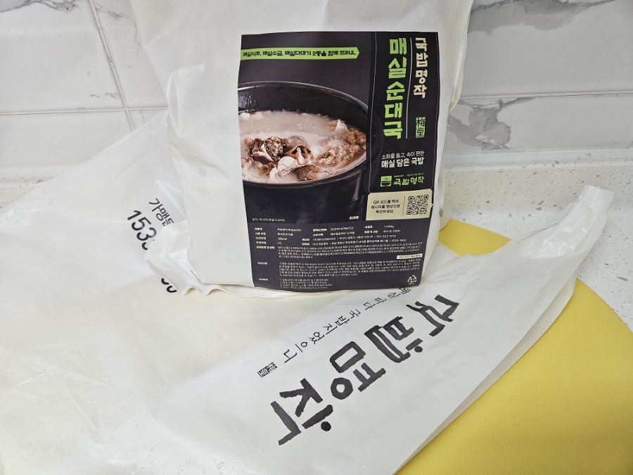 마산 돼지국밥맛집 국밥명작 (밀키트 판매 시작)