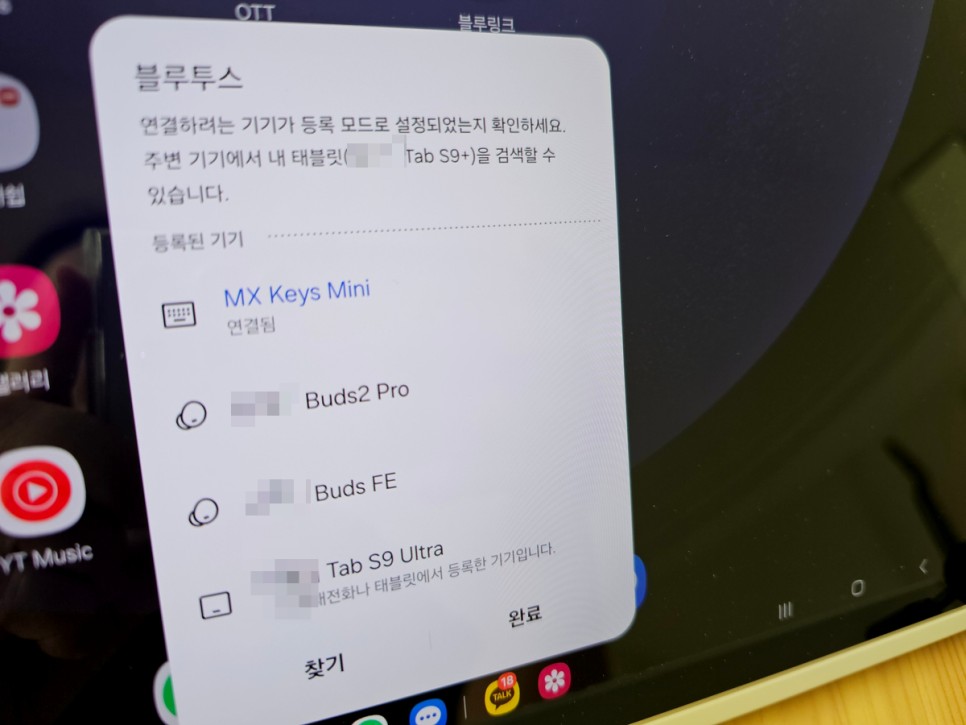 무선 블루투스 키보드 추천 로지텍 MX Keys Mini와 갤럭시탭 S9+