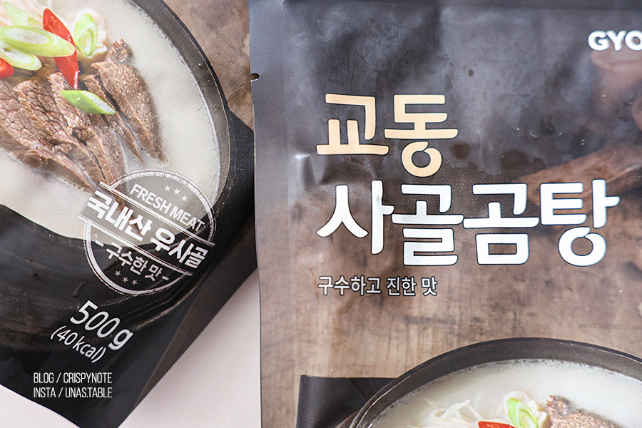 교동식품 떡국밀키트 양이 딱 맞는 떡국키트