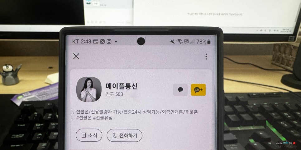 편의점 선불유심 셀프 개통 방법