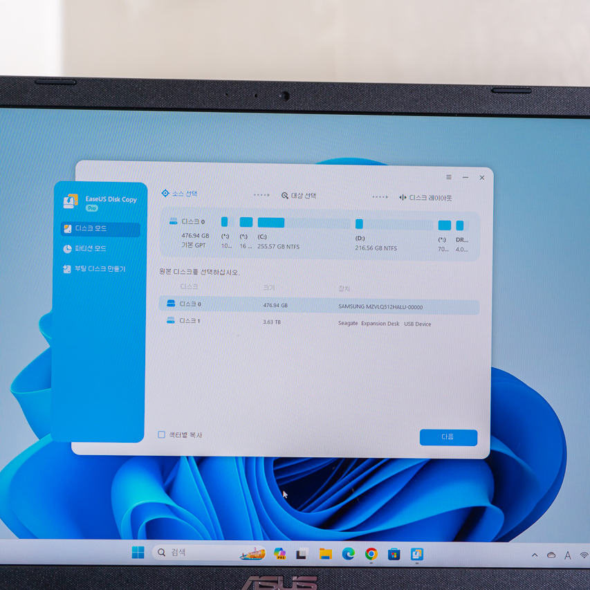 윈도우 노트북 백업 부팅디스크 만들기 EaseUS Disk Copy Pro로 쉽고 간편하게!
