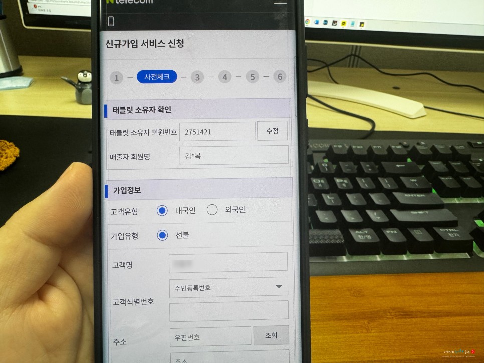 편의점 선불유심 셀프 개통 방법