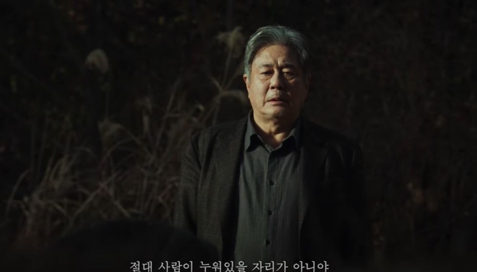 영화 파묘 출연진 예고편 개봉일 최민식 오컬트