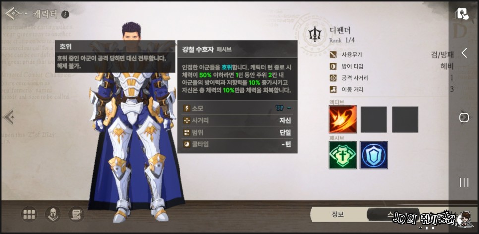 창세기전 모바일 리세마라 등급표 아수라 프로젝트 플레이 후기