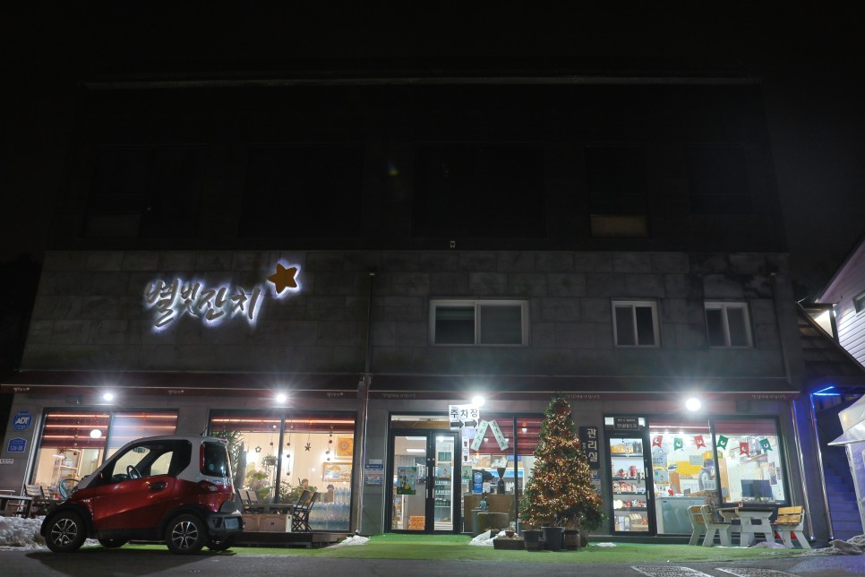 파주 당일 글램핑 서울근교 글램핑 한강 뷰 별빛캠핑식당