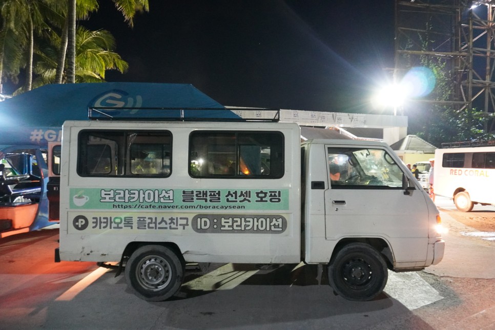 필리핀 보라카이 픽업샌딩 추천 업체, 시간, 공항 VIP 라운지, 3박5일 자유여행!