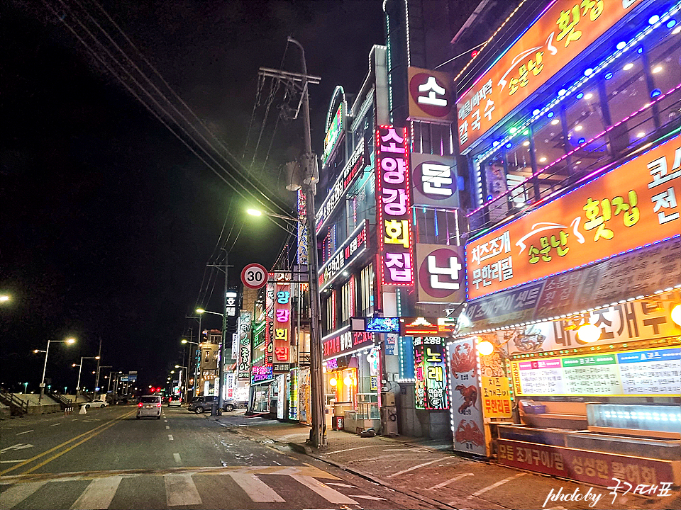 오이도 칼국수 난전시장 경기도 야경 명소 드라이브