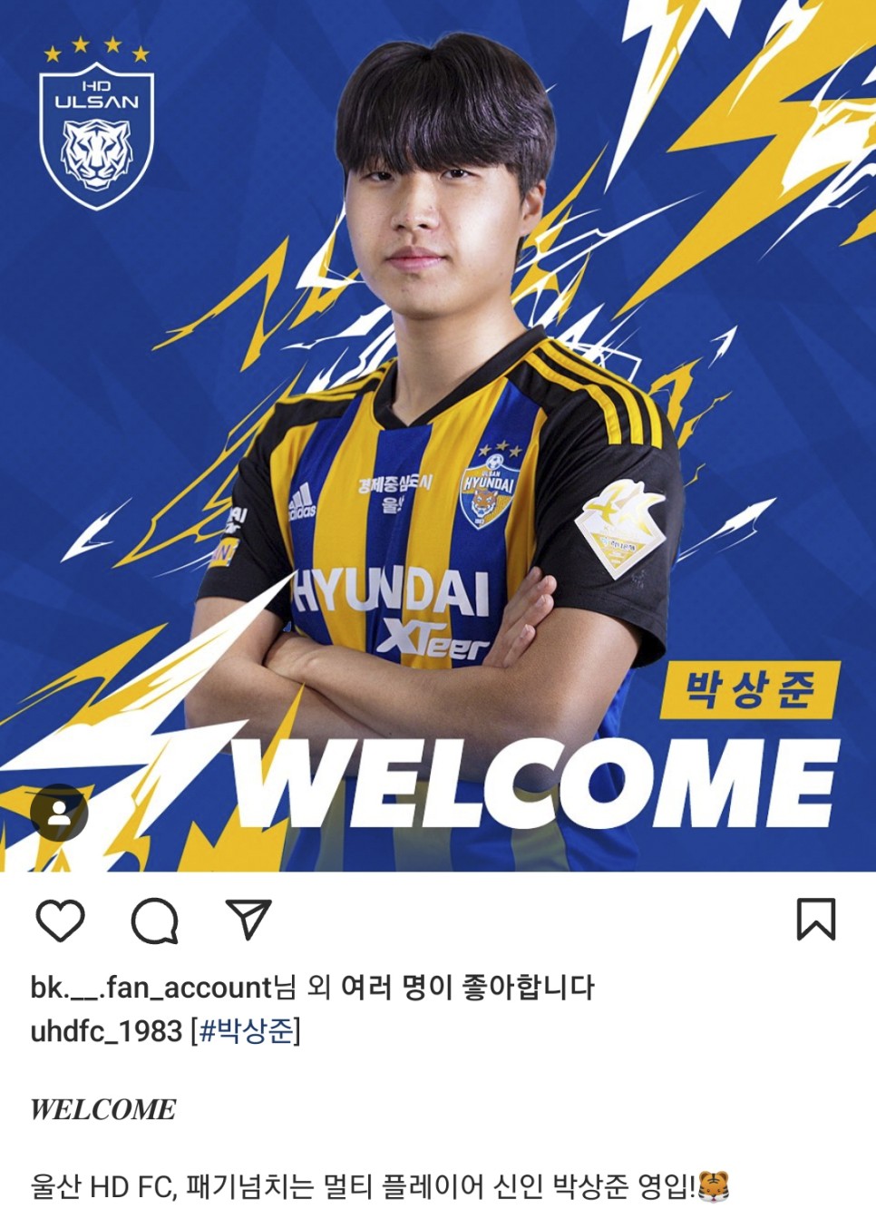 K리그 이적 소식 울산현대축구단 울산HDFC 2024