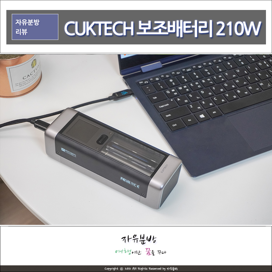 CUKTECH P23 대용량 140W 맥북 노트북충전 보조배터리 25000mAh