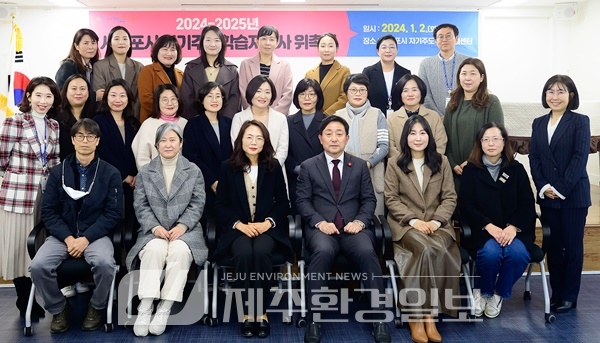 서귀포시, 2024-2025년 자기주도학습지도사 위촉