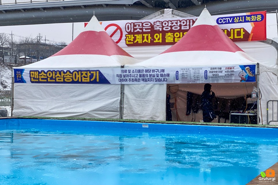 홍천 아이랑 홍천강 꽁꽁축제 얼음 낚시 인삼송어잡기