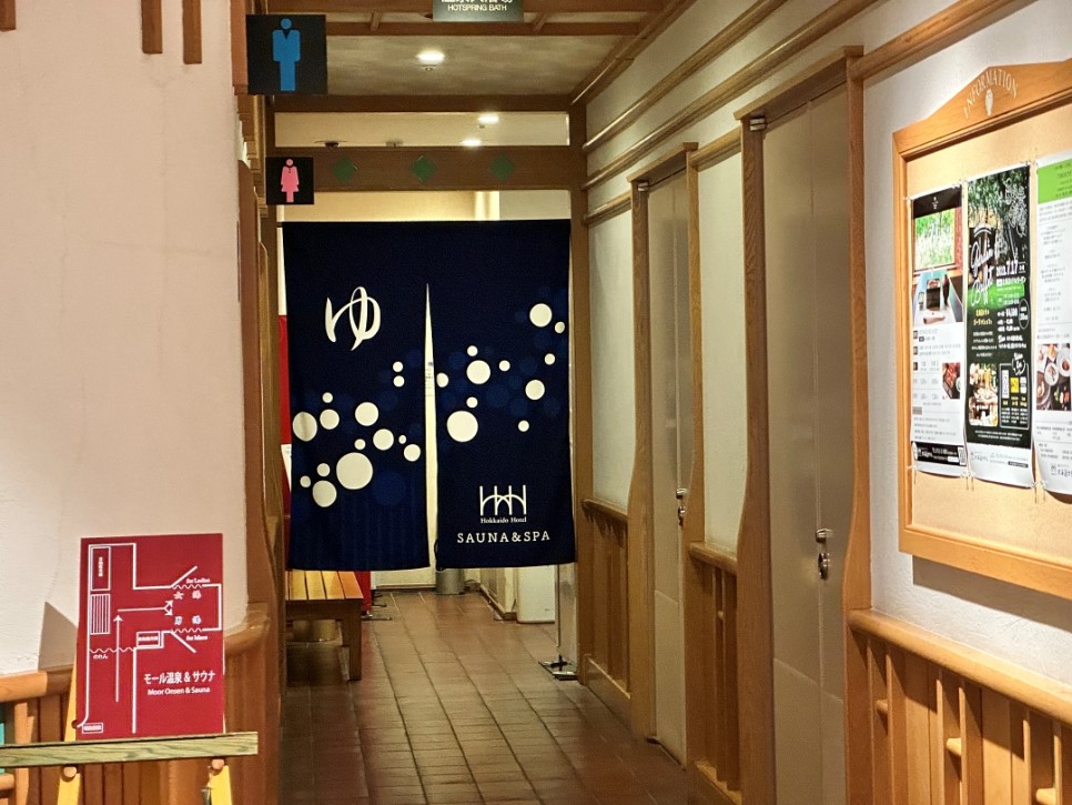 일본 홋카이도 오비히로 여행 호텔 추천 포레스트 스파 리조트 후기