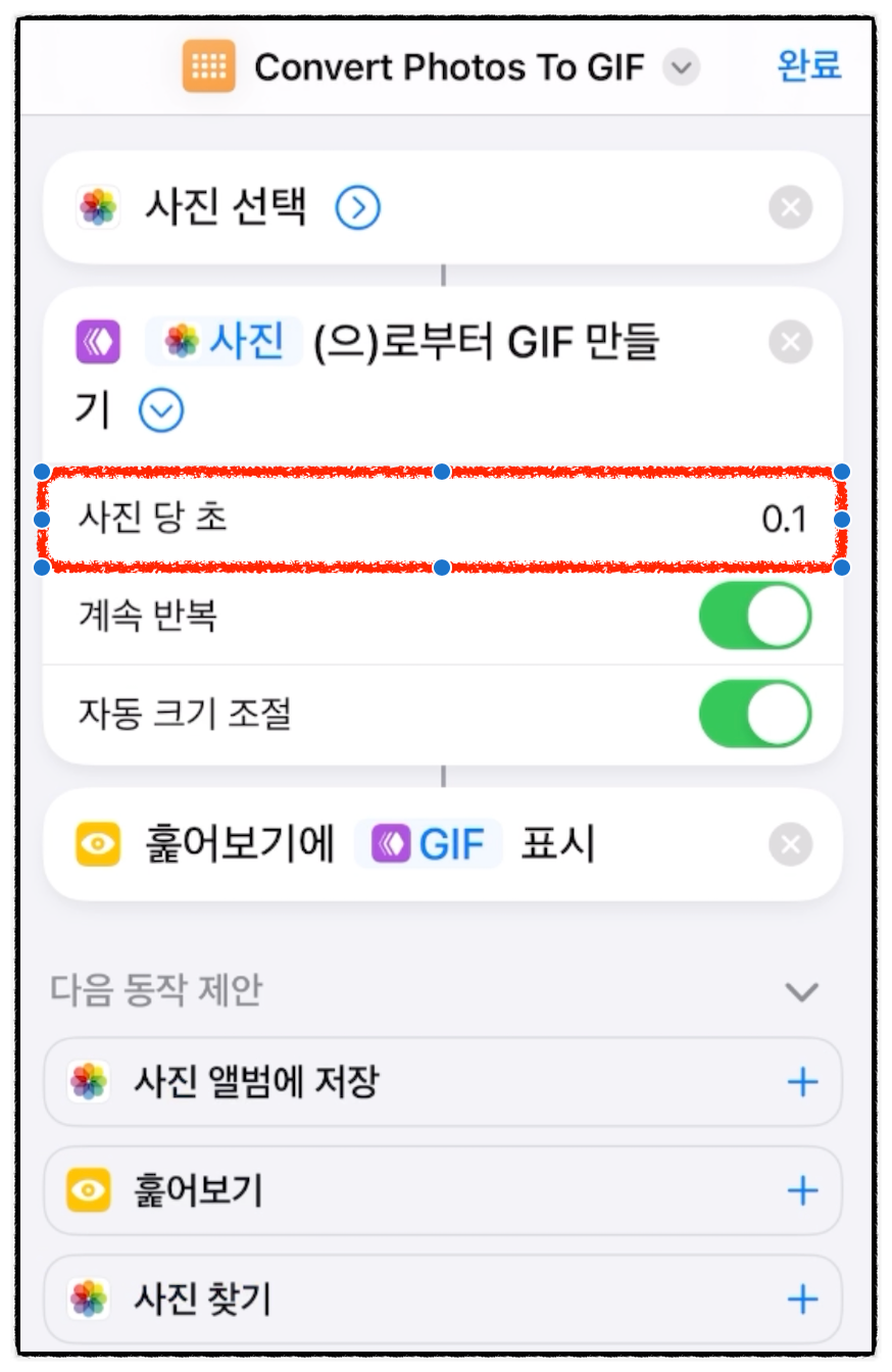 아이폰 gif 만들기 고화질 움짤 만드는 법