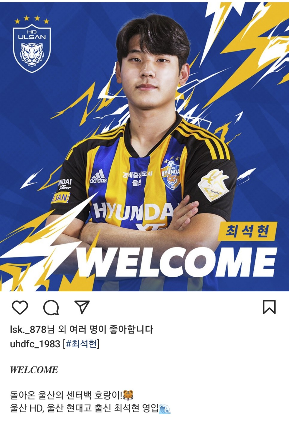 K리그 이적 소식 울산현대축구단 울산HDFC 2024