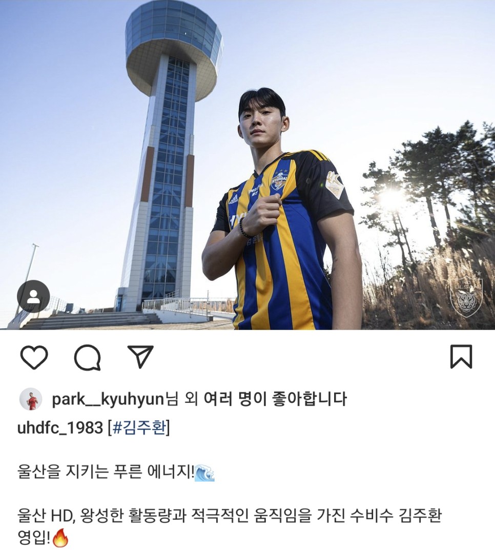 K리그 이적 소식 울산현대축구단 울산HDFC 2024