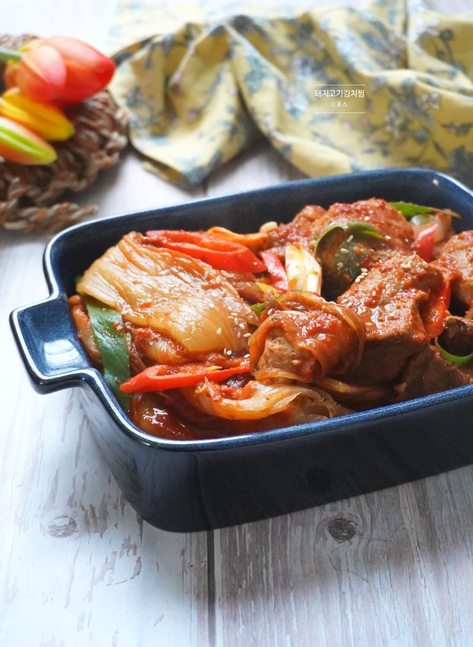 실패없는 돼지고기 김치찜 레시피 사태 김치찜 만들기