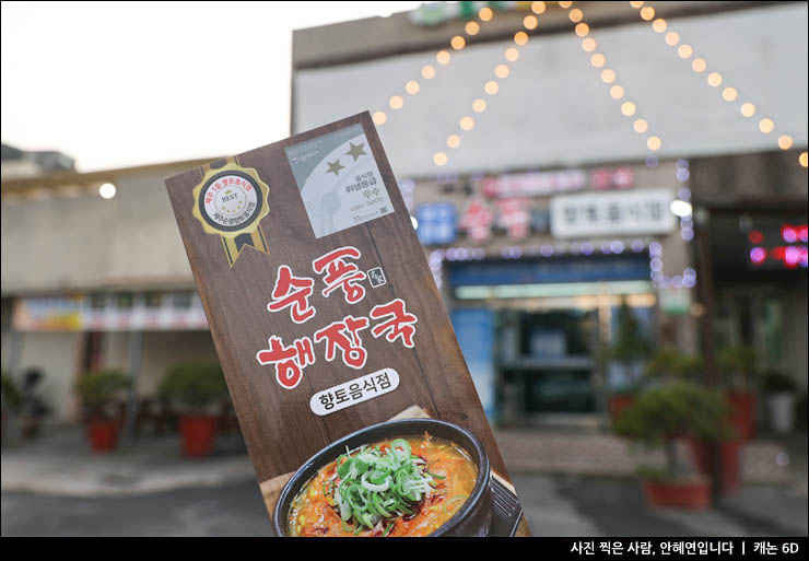 제주공항 근처 맛집 추천 제주 고기국수 제주도 해장국