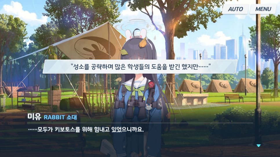 카르바노그의 토끼 2장