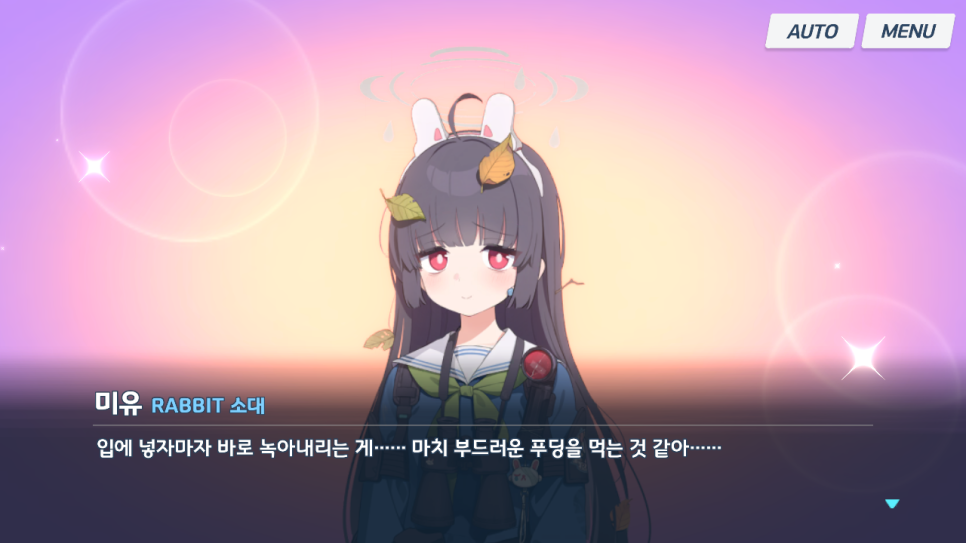 카르바노그의 토끼 2장