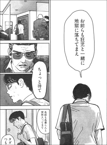 [재업] [カラオケ行こ！] '가라오케 가자!' 와야마 야마가 그리는 중학생-야쿠자, 어울리지 않는 콤비의 이야기.