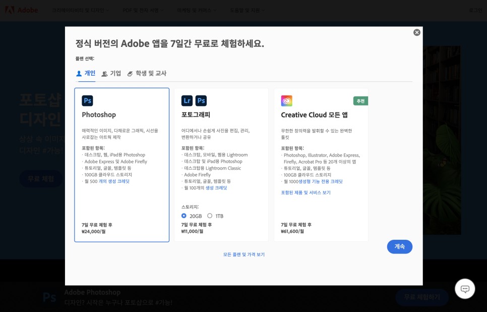 포토샵 AI 사진 이미지 생성 기능으로 디자인 작품 만드는 법