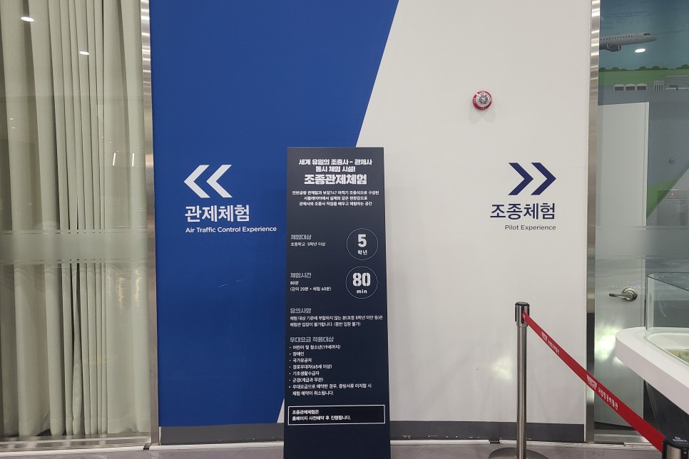 서울 아이들과 가볼만한곳 김포공항 국립항공박물관 다녀왔어요!