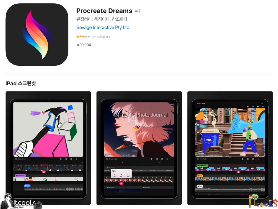 아이패드 앱 추천 - 프로크리에트(Procreate) 마스터하기: 초보자부터 전문가까지 - 디지털 아트의 궁극적인 가이드