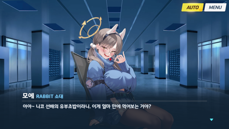 카르바노그의 토끼 2장